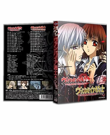日本アニメ ヴァンパイア騎士 Guilty 1 26話 シーズン1 2 Dvd Box 2枚組