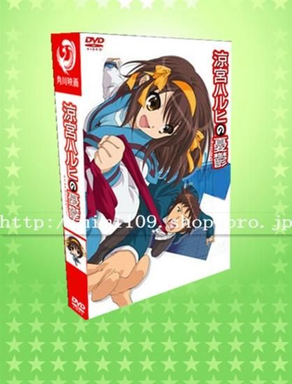 日本アニメ 涼宮ハルヒの憂鬱 シーズン1 2 Tv Ova 劇場版 Dvd Box 18枚組