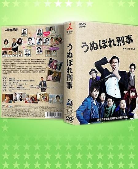 日本ドラマ うぬぼれ刑事 長瀬智也 生田斗真 Dvd Box 6枚組