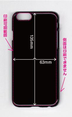 オリジナルiphone6 6sケース Iphoneケース スマホケース をオリジナルで印刷するなら中和印刷ネットショップ