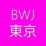 【招待状】ビューティーワールド ジャパン 東京 2018年5月14日(月)-16日(水) 東京ビッグサイト