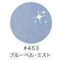 ジェルネイル LEAFGEL リーフジェル カラージェル 4g 453 ブルーベル・ミスト