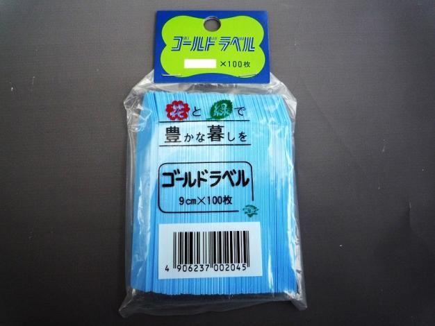 プラスチック製の品種ラベルです 鉛筆で書くことができ 長期間文字が消えません