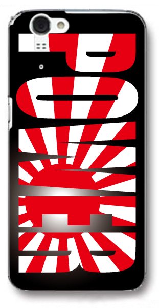 Aquos Phone Zeta Sh 01f 全4色 インパクト大 旭日旗柄 デザイン スマホケース Iphone Androidカバー Iqosカバー Ice アイス