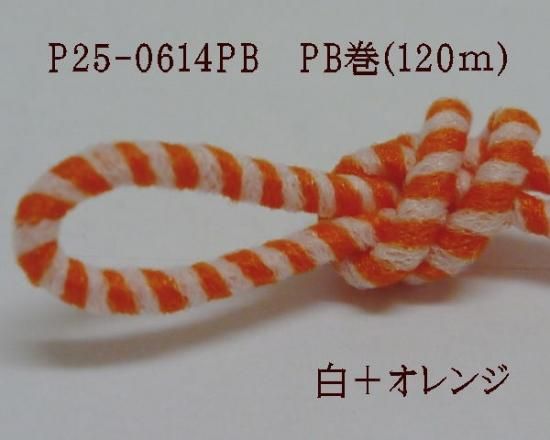 白 オレンジ 三宅製紐ネットショップ