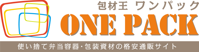 使い捨て弁当容器 弁当箱 食器の格安通販サイト 包材王 ワンパック