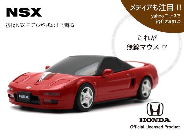 ホンダ Nsx Honda Nsx 無線マウス イエロー レッド 車型 マウス