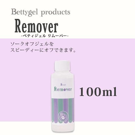 プリジェル ベティジェル Pregel Bettygel リムーバー 100ml オフ ソークオフジェル ジェルネイル いろは ジェルネイル用品 アクセサリー ネックレス 卸売価格 激安通販 いろは