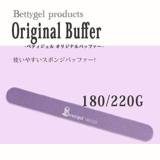 プリジェル ベティジェル Pregel Bettygel オリジナルバッファー スポンジ スポンジバッファー 180g 220g いろは ジェル ネイル用品 アクセサリー ネックレス 卸売価格 激安通販 いろは