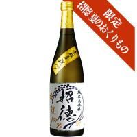 純米大吟醸 祝(2016年 お中元限定商品)