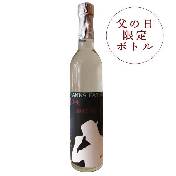 純米酒 父の日2017 500ml