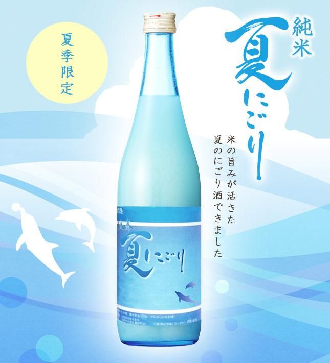 純米夏にごり
