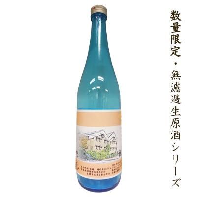 無濾過生原酒「蔵」 〜祝〜 720ml