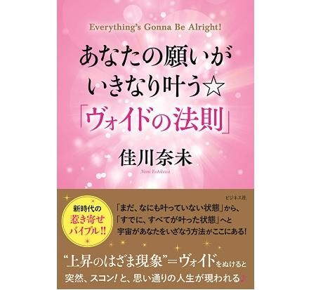 自分の病気は自分で治す あなたに奇跡を起こすヒーリングバイブル ミラクルハッピー百貨店