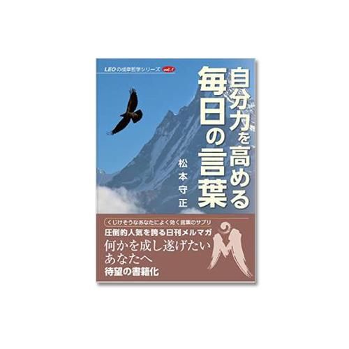 自分力を高める毎日の言葉 Kansya Books