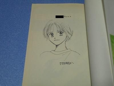 ささだあすか 直筆イラストサイン本 日向で昼寝 漫画古書店 こくぶ書房