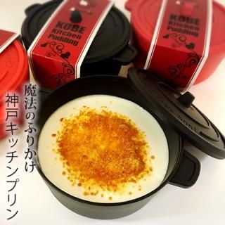 カタラーナ プリン スイーツショップamaria 神戸のお土産に