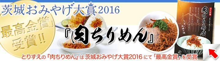 鶏料理工場直売 とりすえ