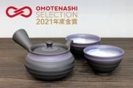 常滑焼急須セット - 常滑焼急須 宇幸窯 販売サイト