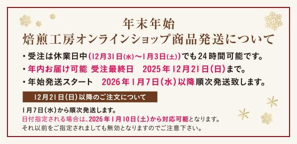 ǯǯϡ˼饤󥷥å׾ȯˤĤ
ϵٶ1231ʿ〜13ڡˡˤǤ24ֲǽǤ
ǯ⤪Ϥǽ ǽ2025ǯ1221ˤޤǡ
ǯȯȡ2026ǯ17ʿ˰ʹ߽缡ȯפޤ
1221˰ʹߤΤʸˤĤ
17ʿˤ缡ȯޤ
ջꤵϡ2026ǯ110ڡˤбǽȤʤޤ
򤴻ꤵޤƤ̵ȤʤޤΤǤղ