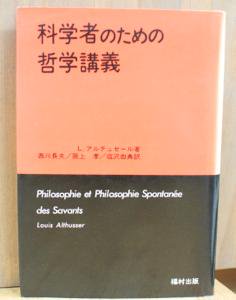 哲学や科学やその他の コレクション