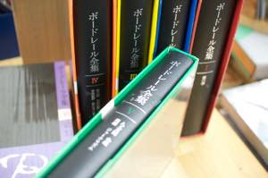 ボードレール全集 全6巻揃 筑摩書房 - 古書や古本の通販、買取なら