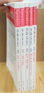 ルプレザンタシオン 全5冊揃 筑摩書房