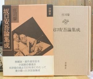 【中古】 論作文の奥義 就職試験内定奪取！ 〔２００６年度版〕/一ツ橋書店/坂口允史 中古】 論作文の奥義 就職試験内定奪取！ 〔2006年度版