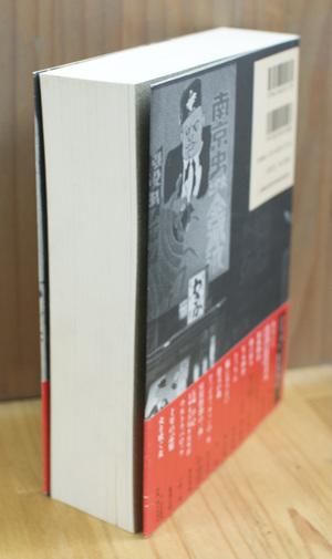 東京 1934〜1993 桑原甲子雄 [フォト・ミュゼ / 新潮社]