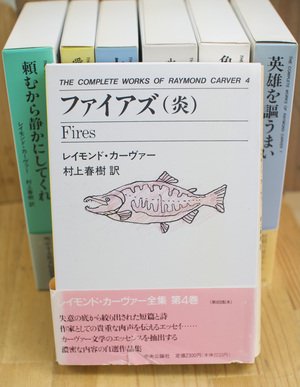 レイモンド・カーヴァー全集 [ 7冊セット売り / 中央公論社]