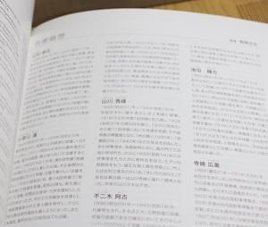 大正シック展 -ホノルル美術館所蔵品より- [ 展覧会図録 / 東京