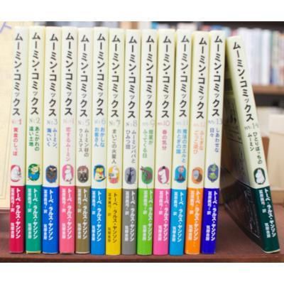 古本古書ほんの木：ムーミン・コミックス 全14巻揃い