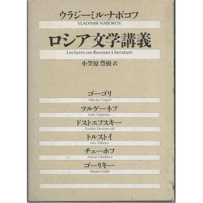 本: 『ゴーゴリ選集』全2巻 ロシア語-