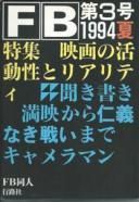 FB3桡1994ơýǲγưȥꥢƥ