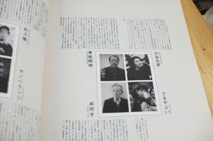 日本ゼロ年 GROUND ZERO JAPAN 水戸芸術館 - 古書や古本の通販、買取 