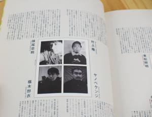 日本ゼロ年 GROUND ZERO JAPAN 水戸芸術館 - 古書や古本の通販、買取 