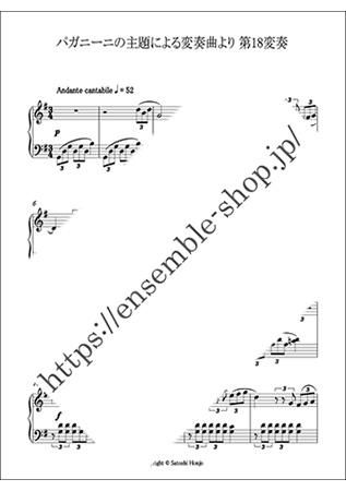 ラフマニノフ パガニーニの主題による変奏曲より 第18変奏 初級 アンサンブル ミュージック ラフマニノフ パガニーニの主題による変奏曲より 第18変奏 初級 アンサンブル ミュージック