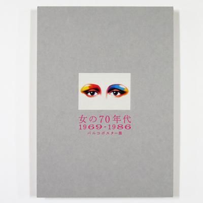 希少】第3回スカンジナビアンファニチュアフェア展 1972年