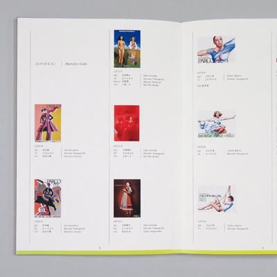 パルコポスター展 女の70年代 1969-1986 - Niki Museum Gallery Shop