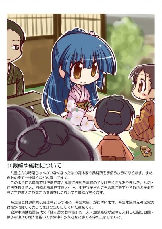 萌えの桜 設定資料5周年記念版 会津の特産品通販 會津問屋 萌えの桜 設定資料5周年記念版 会津の特産品通販 會津問屋