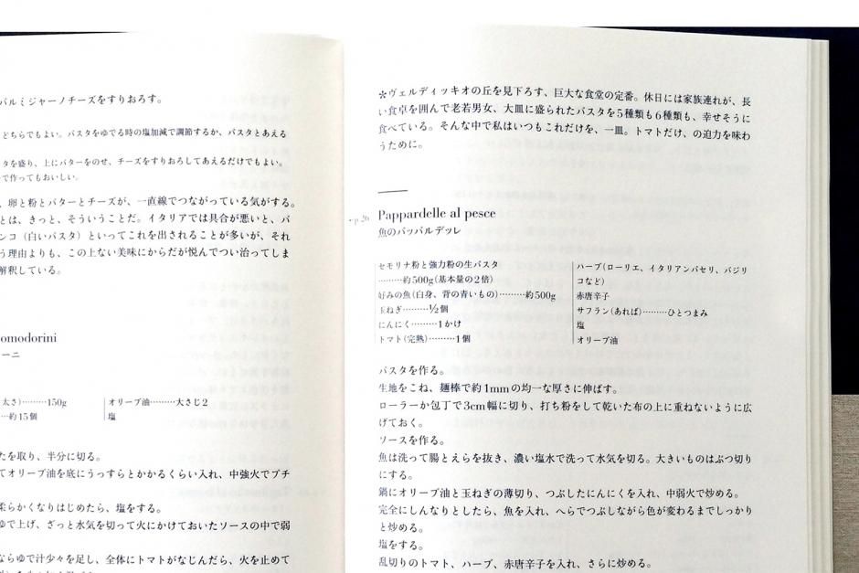 イタリア料理の本 | 米沢亜衣 |本 | 通販 | Amazon