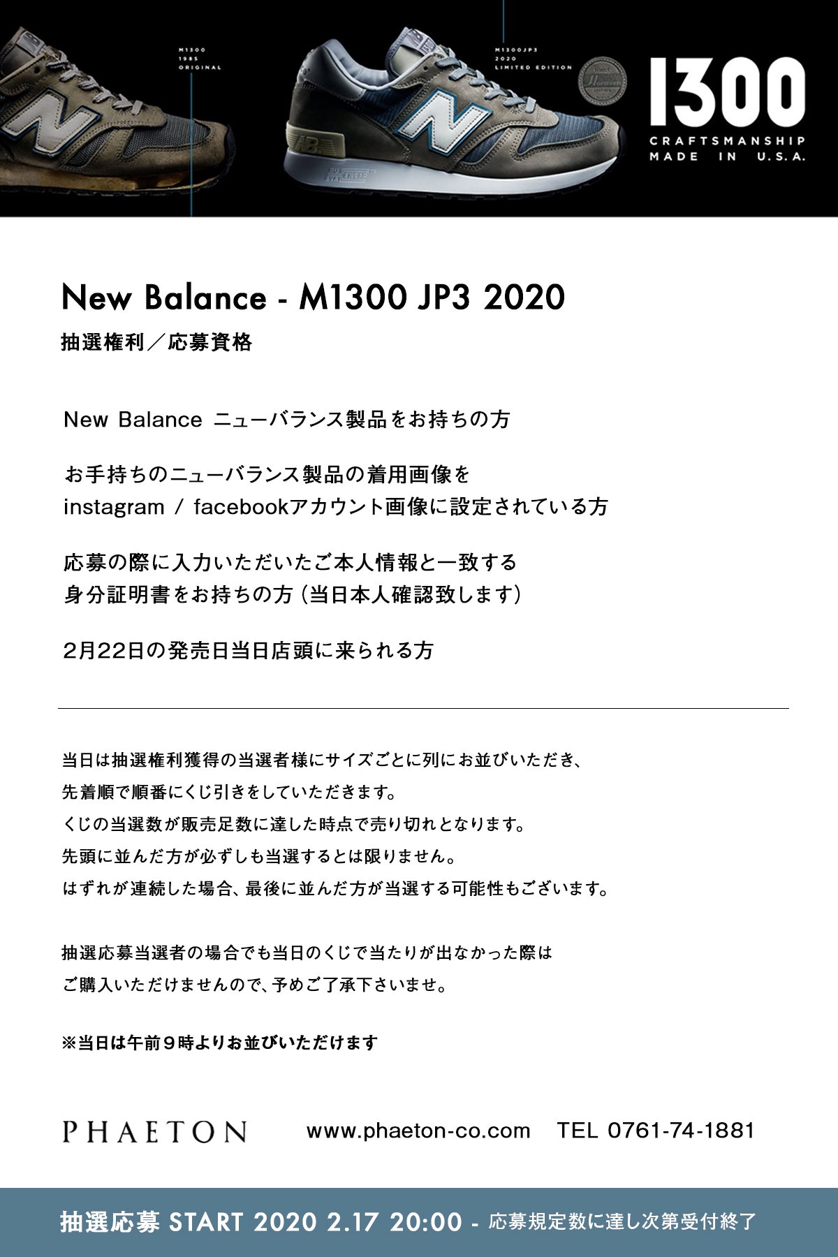 気質アップ New balance M1300 jp3 27.0cm ニューバランス | piglowice.pl