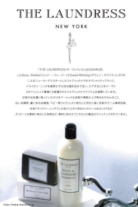 The Laundress New York ザ ランドレス 通販 正規店 フェートン Phaeton Smart Clothes Online Store