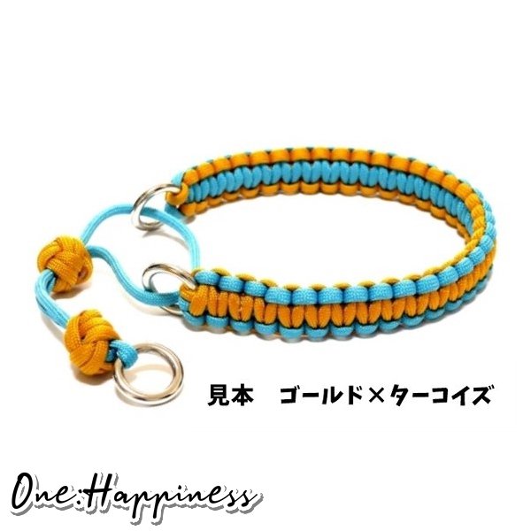 One Happiness パラシュートコード ハーフチョーク M 中型犬 ペット用品 わんハピネス One Happiness