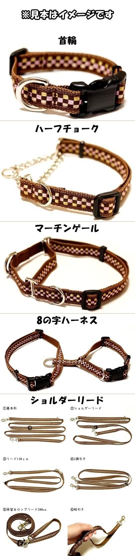 ☆one happiness☆ タータンチェック柄 リード・首輪・ハーネス ☆one happiness☆ タータンチェック柄 リード・首輪・ハーネス