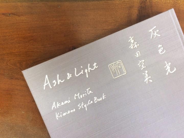 菊池洋守 八丈織着尺(綾織組違い小市松・藍鉄色)- 染と織たかはし