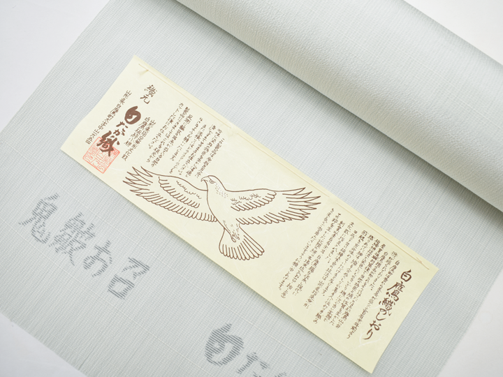 白たか織 鬼皺お召着尺(白鷹織/佐藤新一・高機草木紬)- 染と織 白たか織 鬼皺お召着尺(白鷹織/佐藤新一・高機草木紬)- 染と織