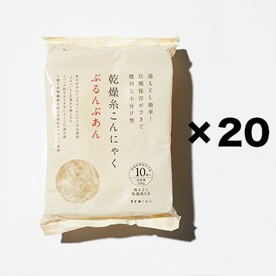 まとめ買い】乾燥糸こんにゃく「ぷるんぷあん」20袋セット - トレテスオンラインショップ
