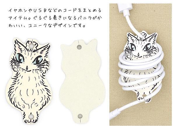 コードリール バニラ ダヤンと猫雑貨・猫グッズの専門店 猫や(ねこや)