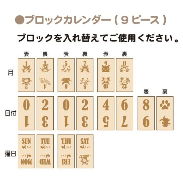 ダヤン 黒板ブロックカレンダー - その他